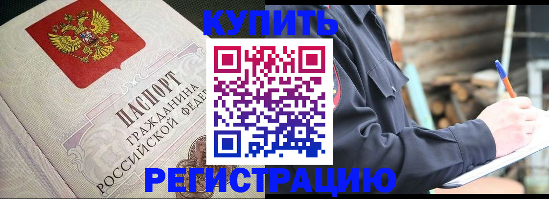 временная регистрация гарантия в Дорогобуже