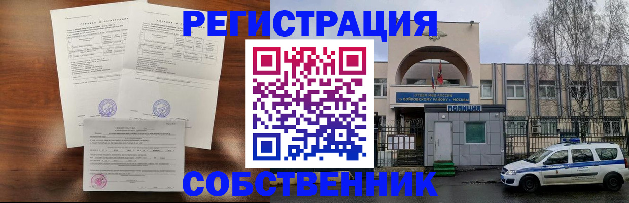 временная регистрация гарантия в Дорогобуже