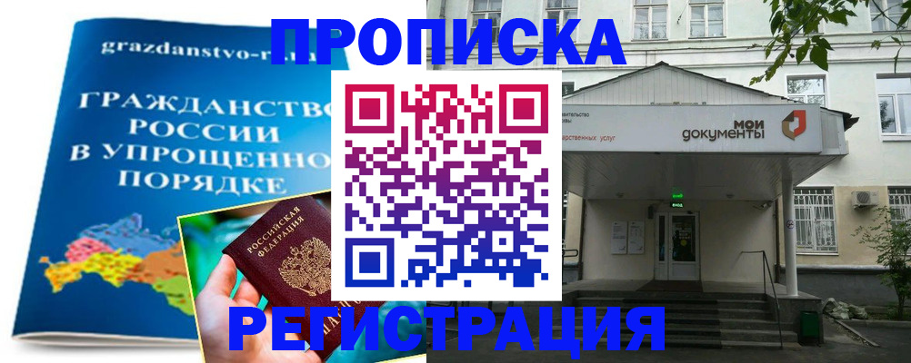 прописка иностранных граждан в Дорогобуже